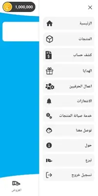 شركة المرزة android App screenshot 9