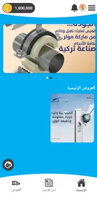 شركة المرزة android App screenshot 10