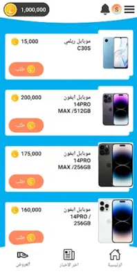 شركة المرزة android App screenshot 11