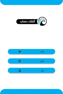 شركة المرزة android App screenshot 5