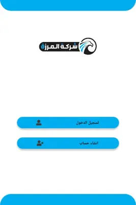 شركة المرزة android App screenshot 6